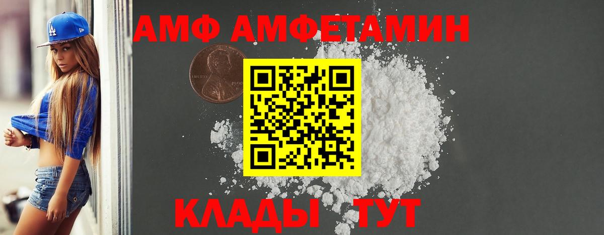 Амфетамин 97% Алексин