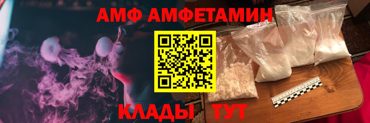 Амфетамин VHQ  Amphetamine  Алексин  Вход с VPN 