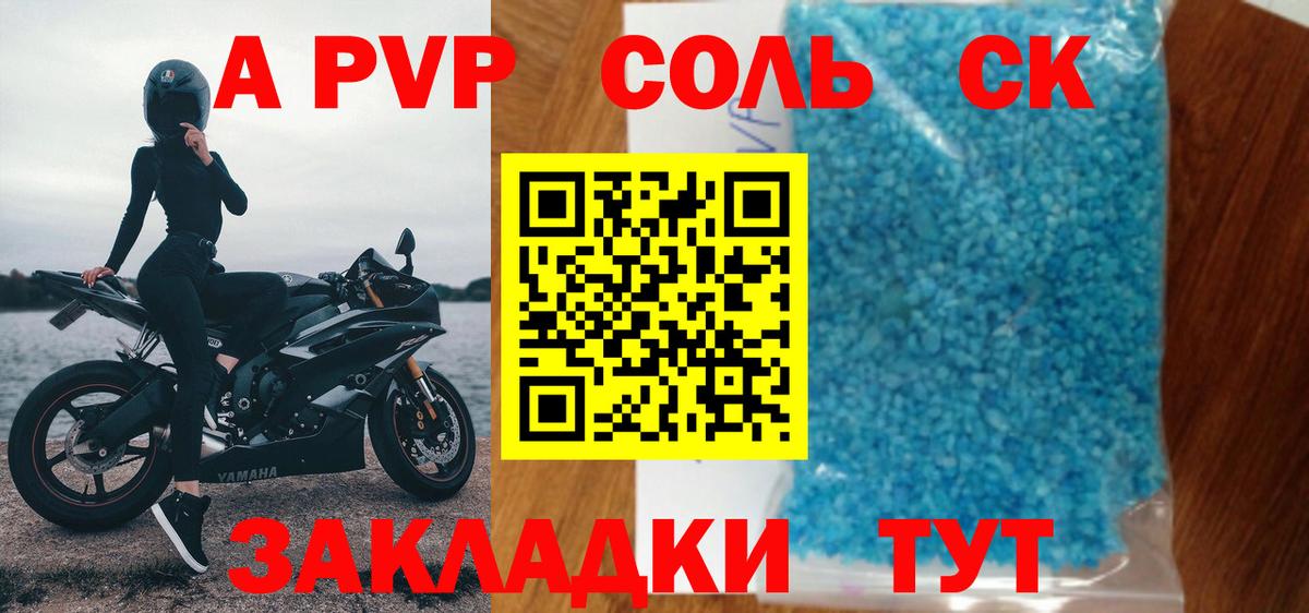 Alpha-PVP мука  Вход с VPN  Алексин  A-PVP  Alpha-PVP VHQ 