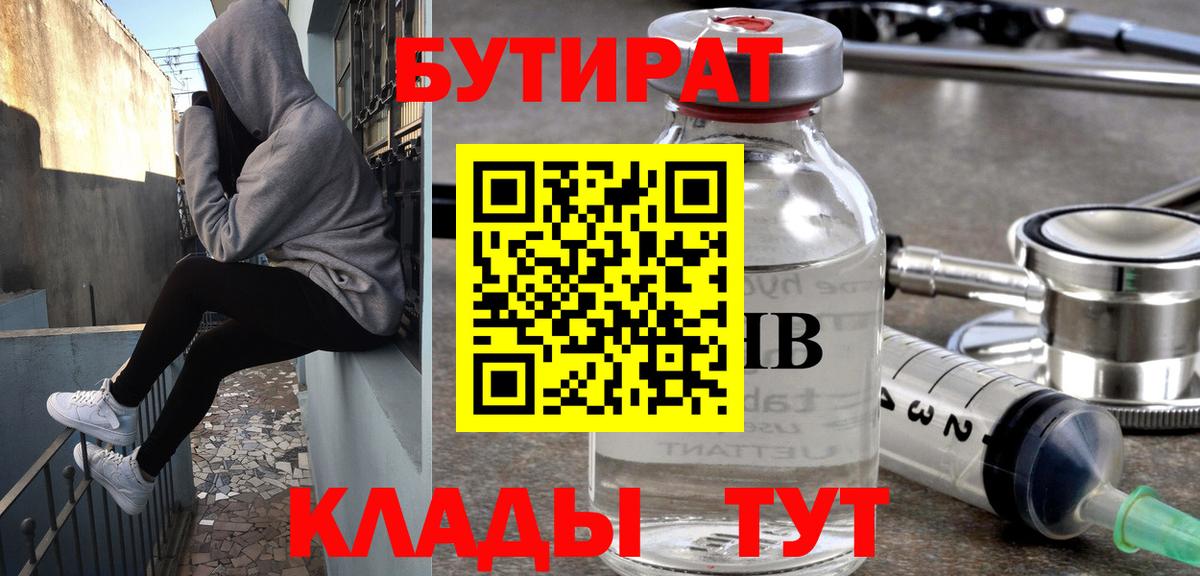 БУТИРАТ оксибутират Алексин