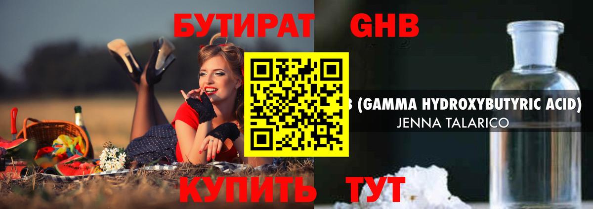 Бутират  Бутират бутик  Вход с VPN  Алексин 