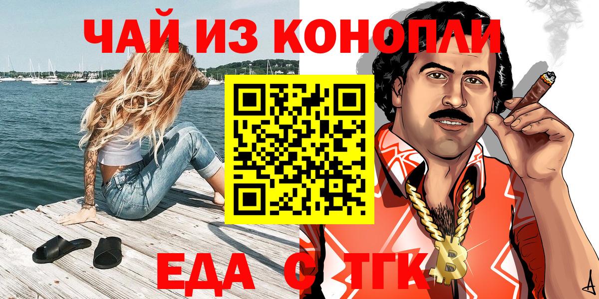 Алексин  Cannafood конопля  Вход с VPN 