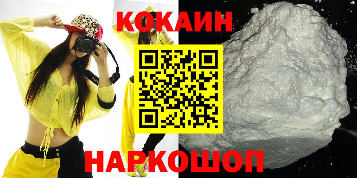 КОКАИН Колумбийский  Кокаин VHQ  КОКАИН  хочу наркоту  Алексин  Вход с VPN 