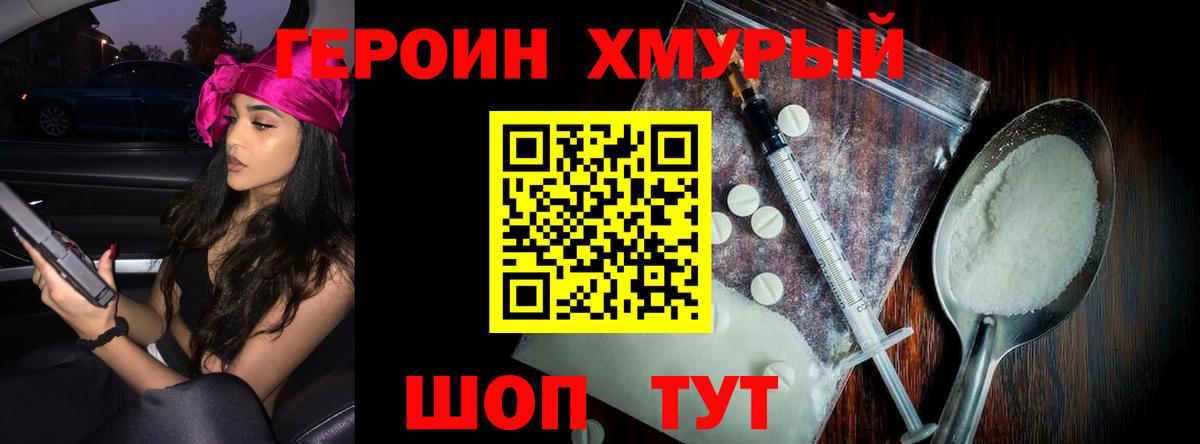 Героин VHQ  ГЕРОИН  Алексин  Вход с VPN 
