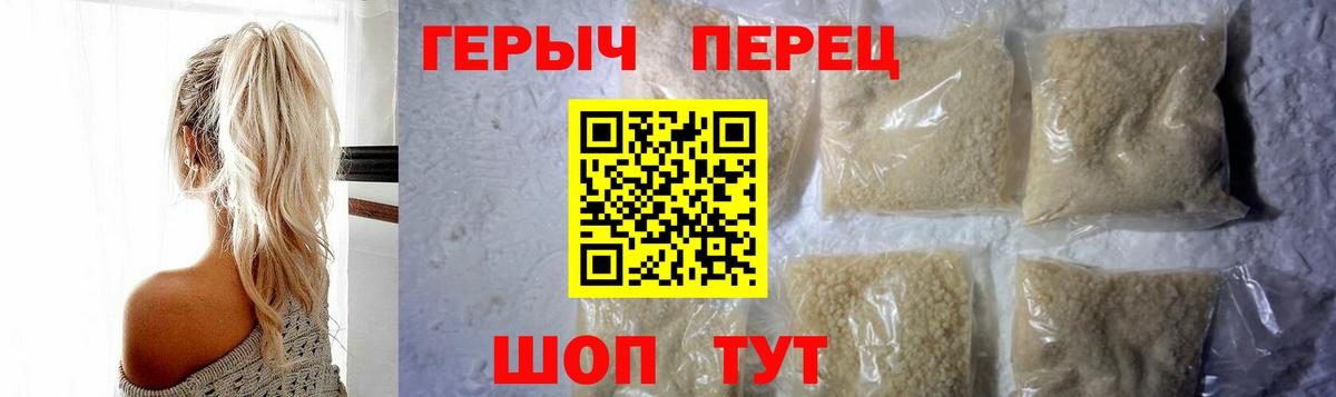 ГЕРОИН гречка Алексин