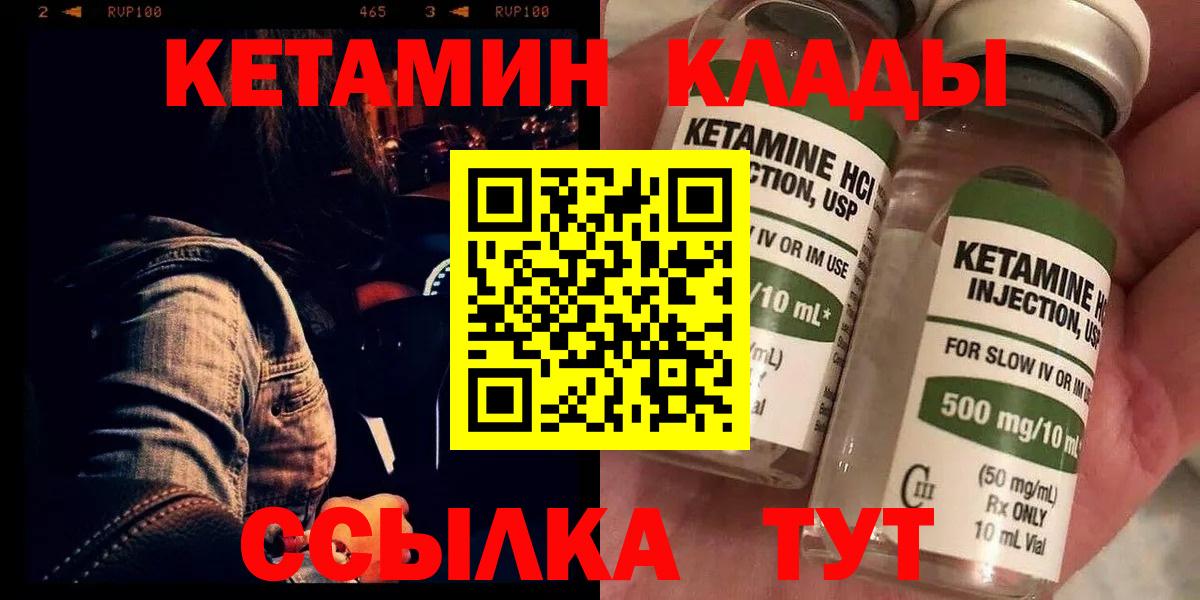 КЕТАМИН VHQ  Вход с VPN  Алексин  OMG как войти  КЕТАМИН VHQ 
