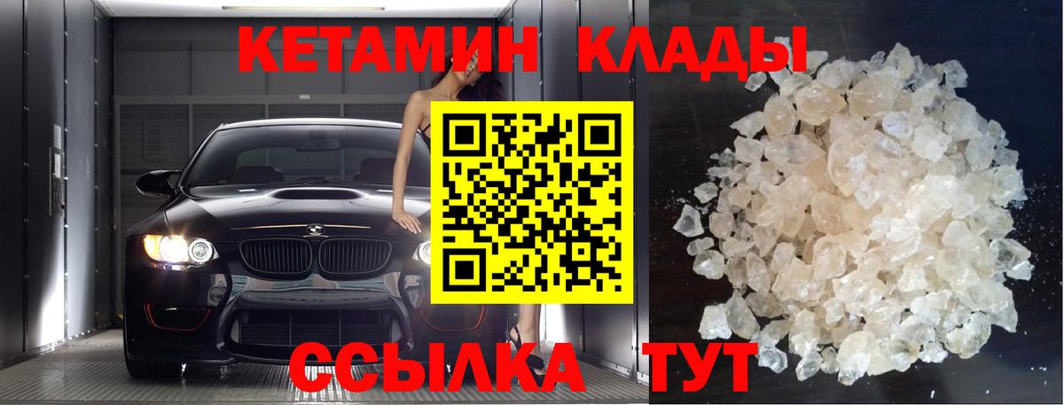 Кетамин ketamine Алексин