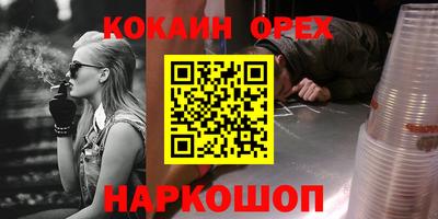 кокаин Иваново