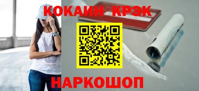 кокаин Иваново