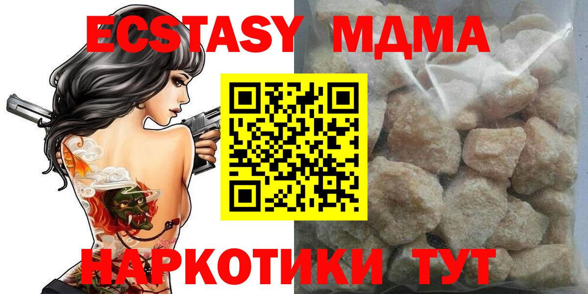 MDMA молли Алексин