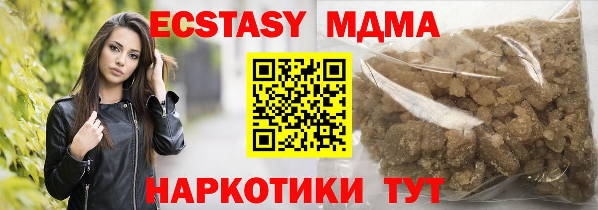 Алексин  MDMA кристаллы  МДМА  Вход с VPN  МДМА Molly 