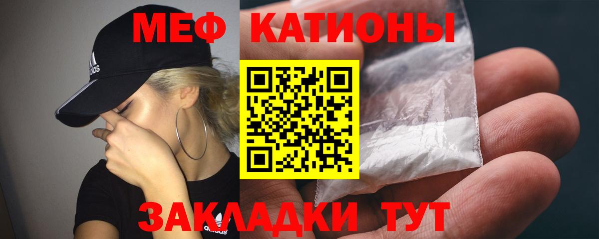Мефедрон кристаллы Алексин