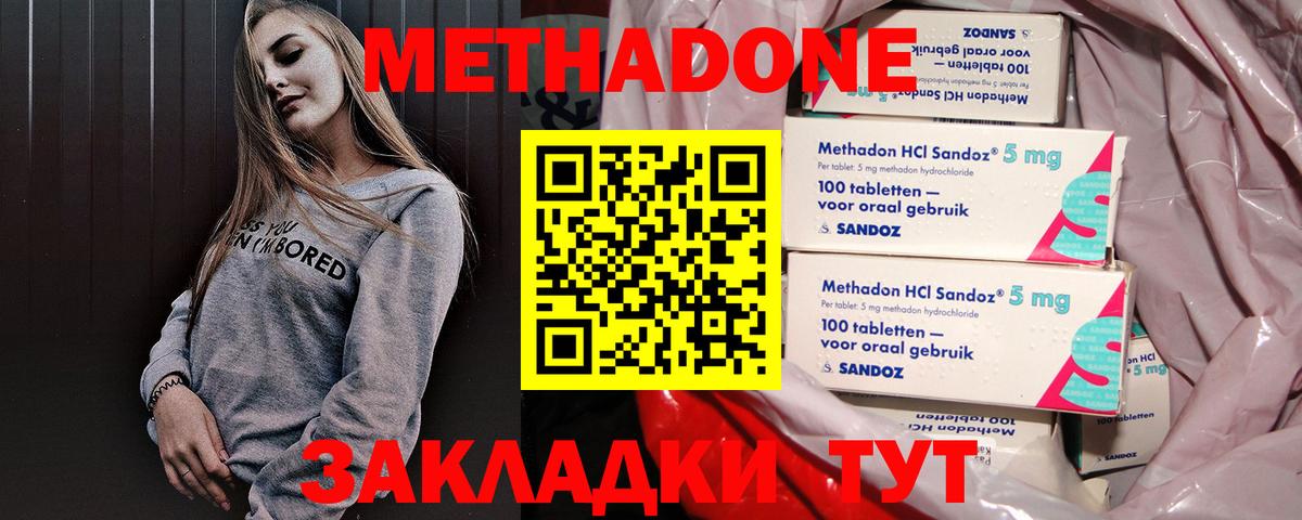 Алексин  Метадон VHQ  Вход с VPN  МЕТАДОН кристалл 