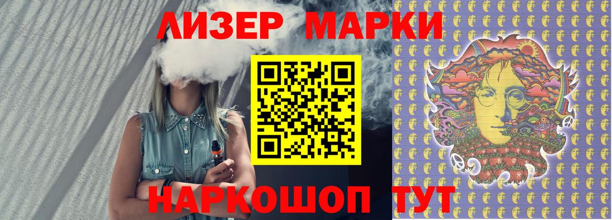 Марки N-bome 1500мкг Алексин