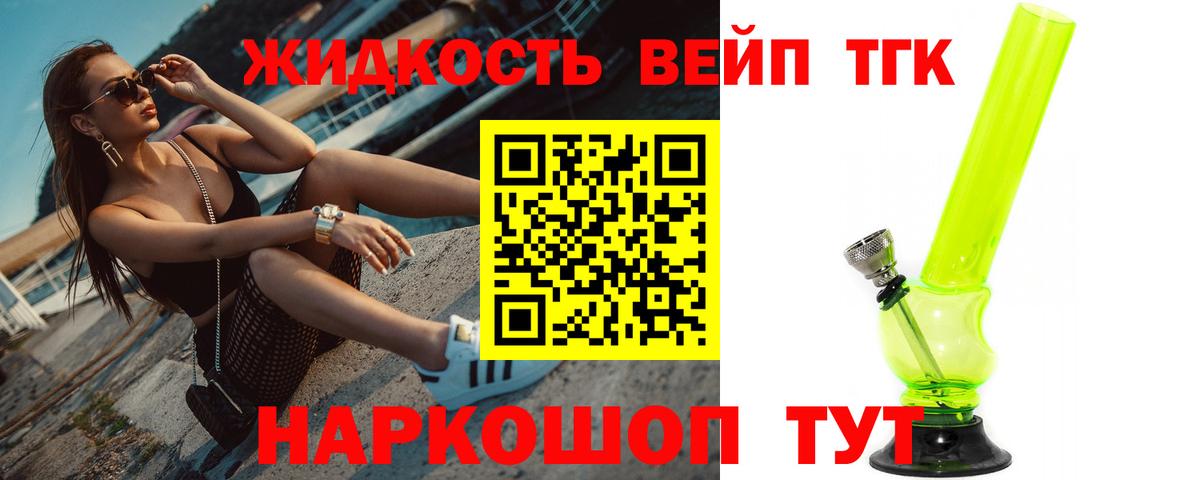 Дистиллят ТГК жижа  ТГК жижа  Алексин  Вход с VPN 